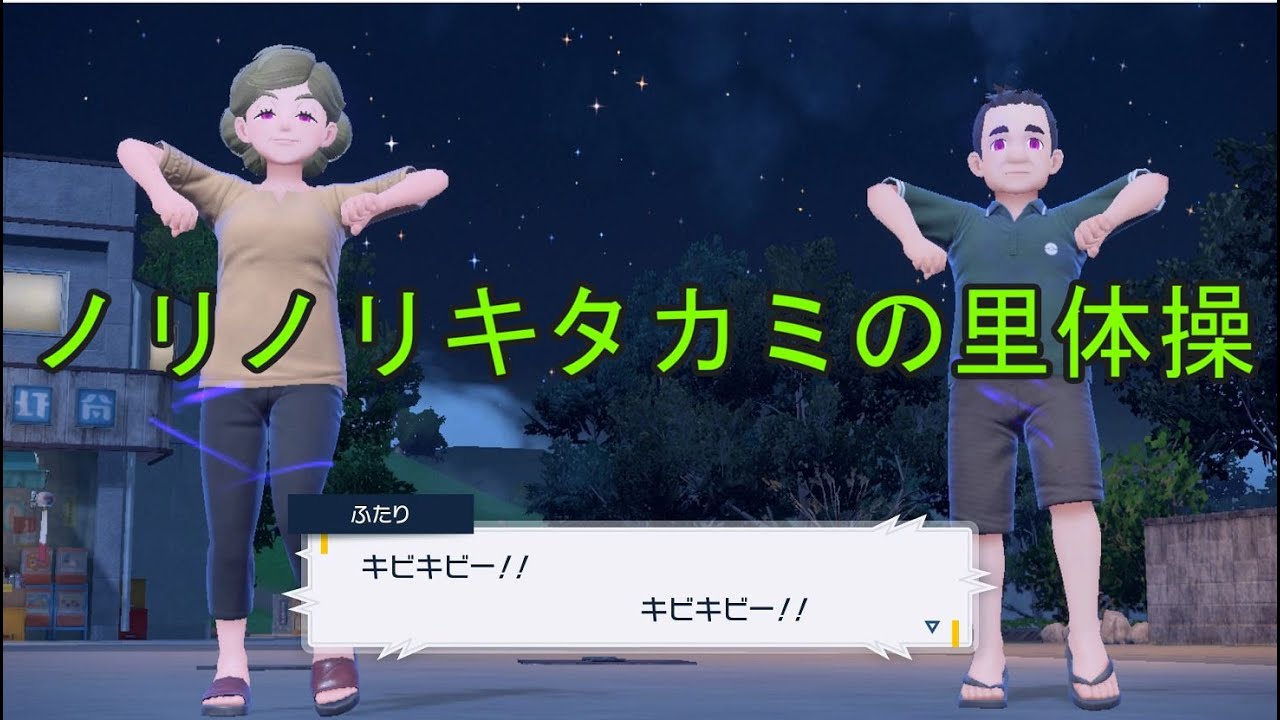 ノリノリキタカミの里