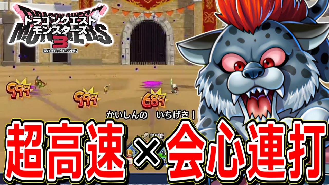 【DQM3】1ターンキルも余裕で可能！シャドウベビーがマジで強い【ドラクエモンスターズ3】【対戦実況/ランクマッチ】