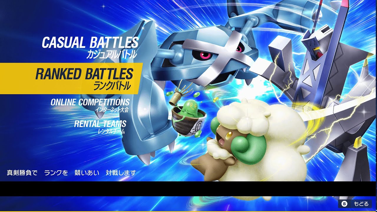 【ポケモンSV】1位を取りに行くランクマッチ【366位スタート】