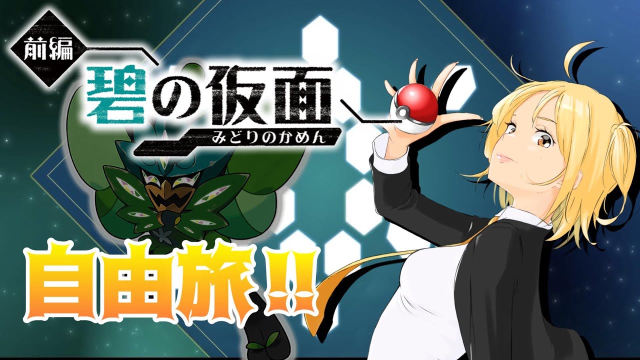 【ポケモンSV DLC】モスノウたんぺろぺろ