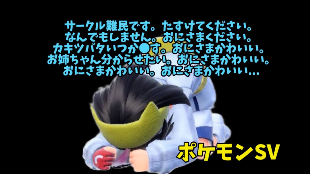 ポケモンSV　BP集め・レイドなど