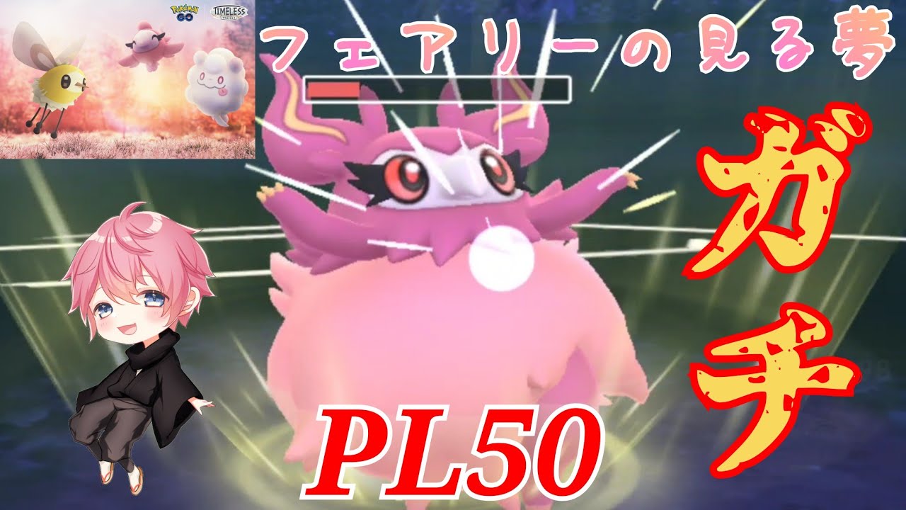 【神イベ】この激アツイベを絶対に逃すな？！フレフワンの火力で破壊しながらポイントを語ってみた！！【GBL】【ハイパーリーグ】