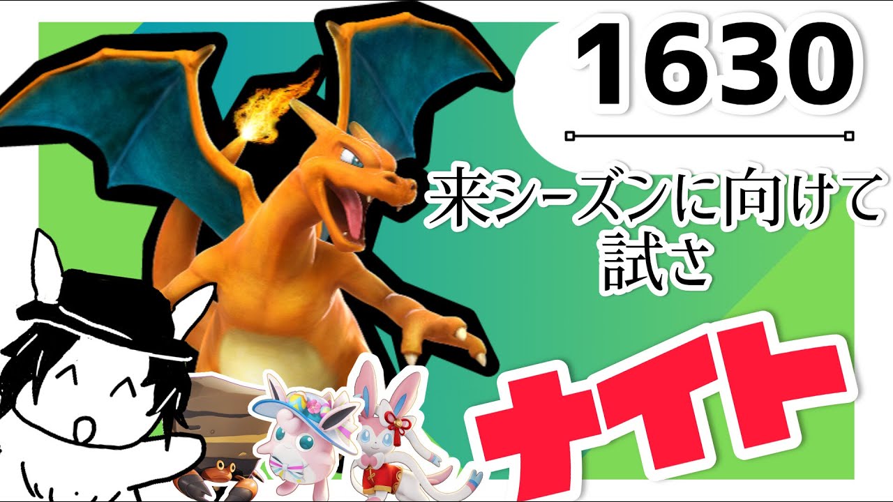 【参加型】公式大会参加してみたいと思わ　ナイト!【1630～】【シーズン16】