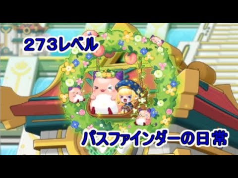 【273】パスファインダーで「閉ざされた扉の向こうの実験室」で試し狩りっ！！！【メイプルストーリー】