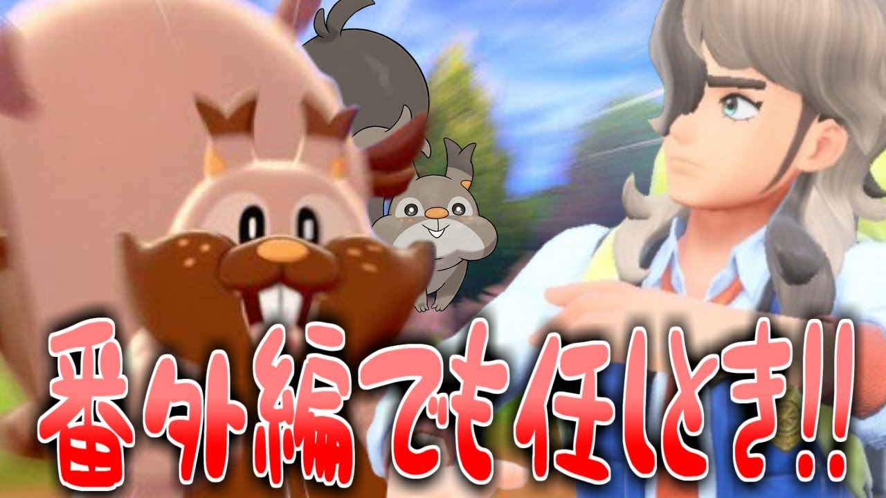 【CP注意】そこやーっ！ペパーはん！いけーっ！主の幸せを願ってやまない漢ヨクバリスの反応集番外編【ポケモンの反応集】