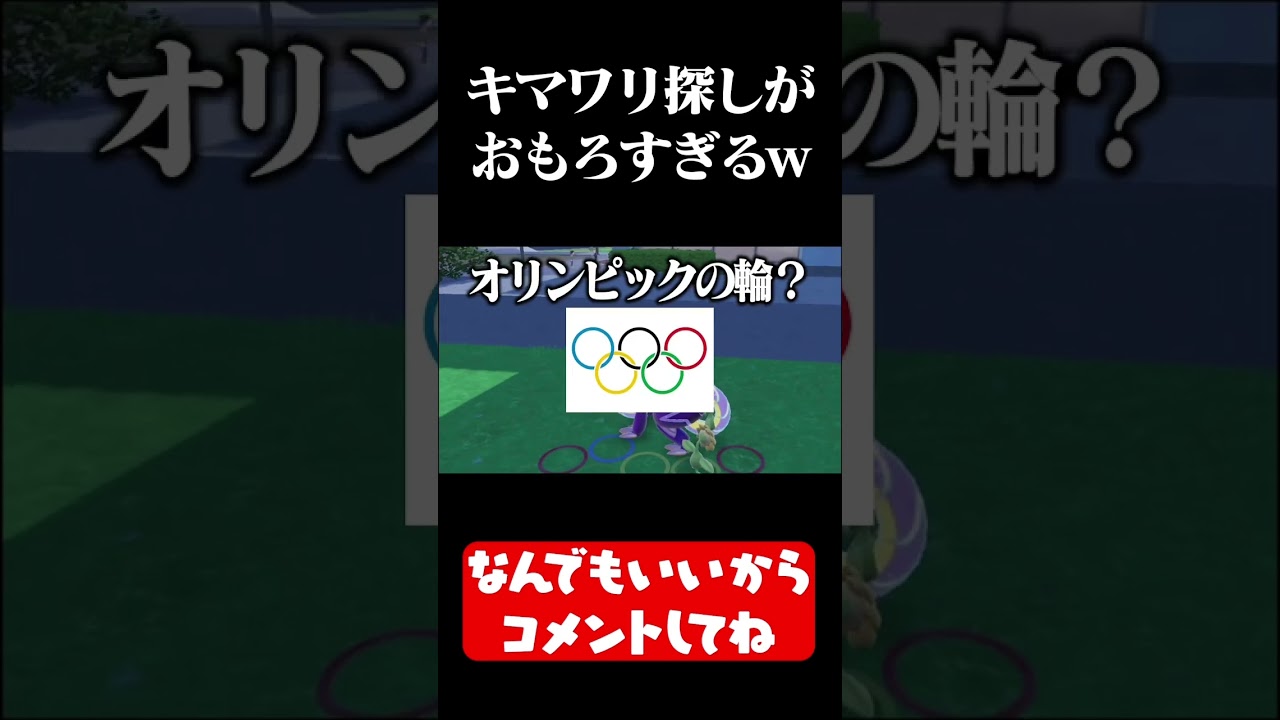 キマワリ集めが面白すぎる#shorts #ポケモンsv #切り抜き