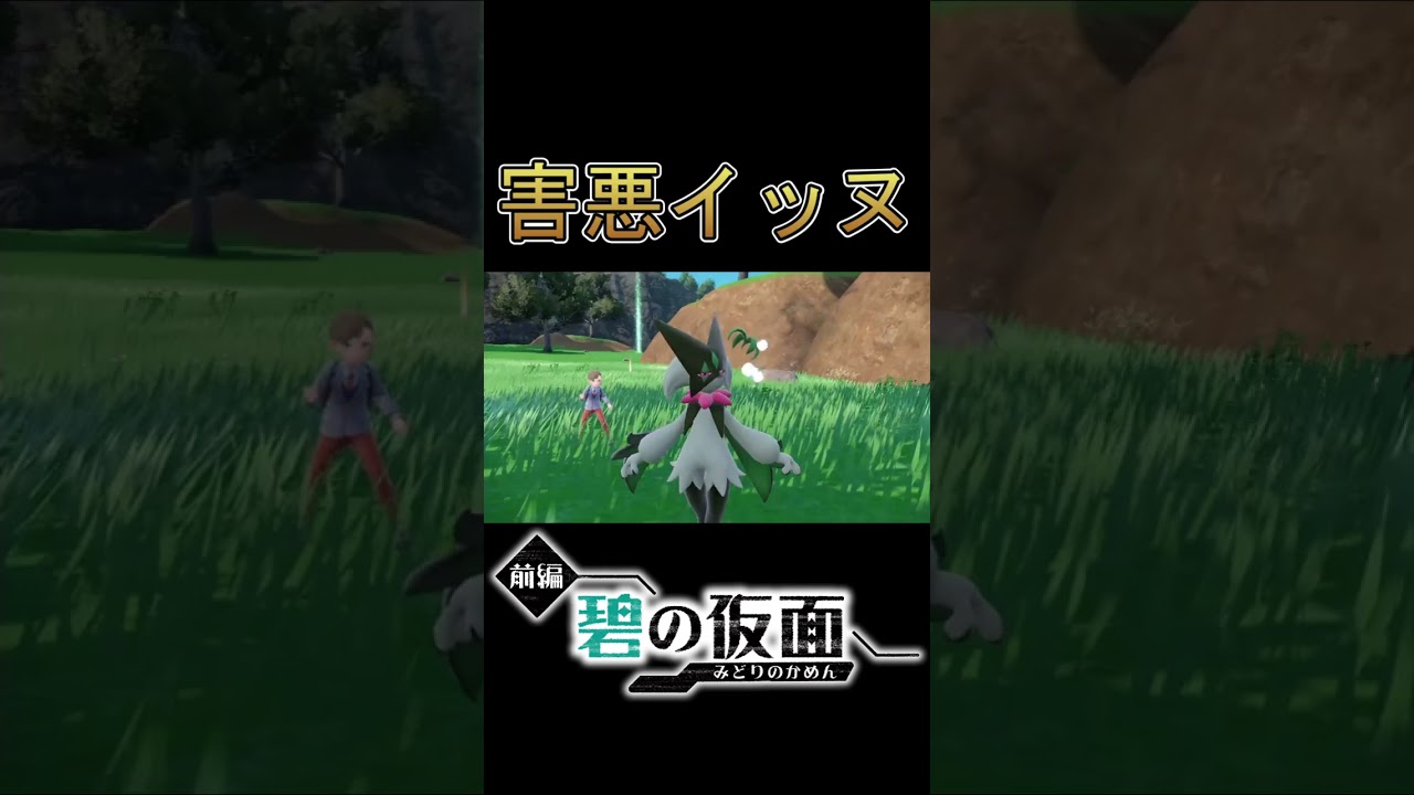 あくび連打する野生のポチエナｗｗｗ#Shorts＃ポケモンSV