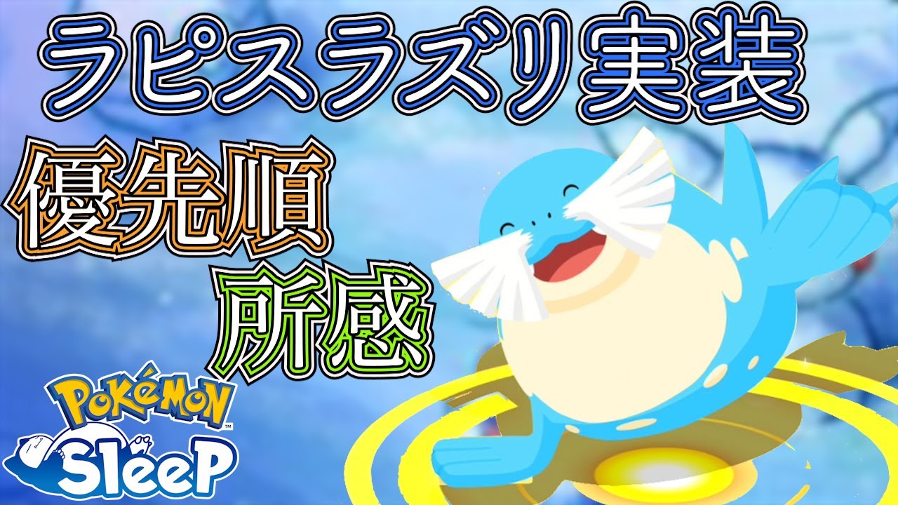 【事前準備】ウノハナ成果！皆さんは湖畔いけそうですか？【ポケスリ】