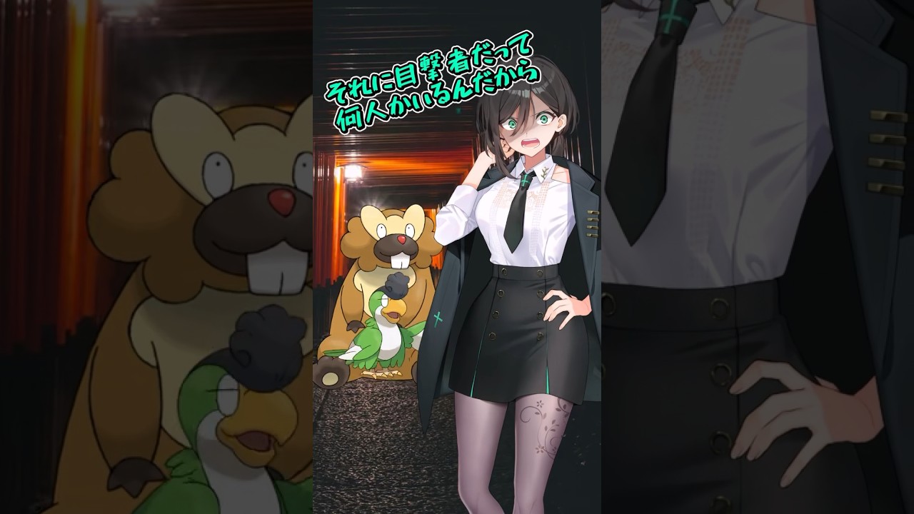 【ゆっくりポケモン】ビーダル VS ポケモン警察！？＃Shorts