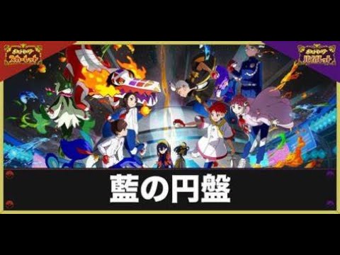 【ゼロの悲報】 ポケットモンスターSV