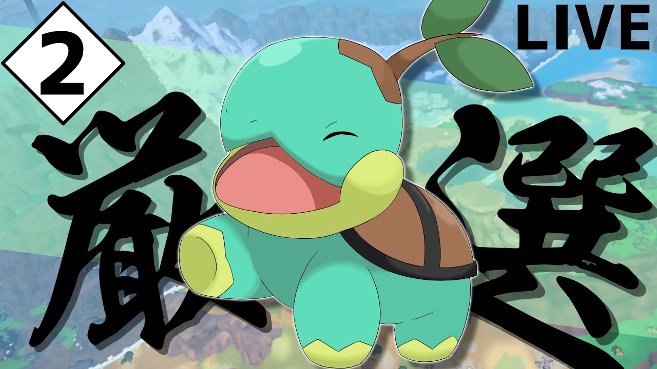 【ポケモンSV】BDSP色旅のリベンジ！証持ちナエトル色違い厳選 2【概要必読】