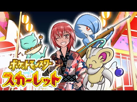【ポケモンsv】とにかくゆびをふれ！藍の円盤ゆびをふる縛り攻略！！part2