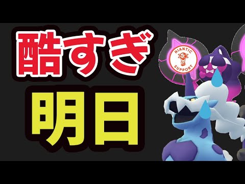 【ポケモンGOなど】あまりに身勝手！最新〇〇酷すぎる事が判明！でも明日は…