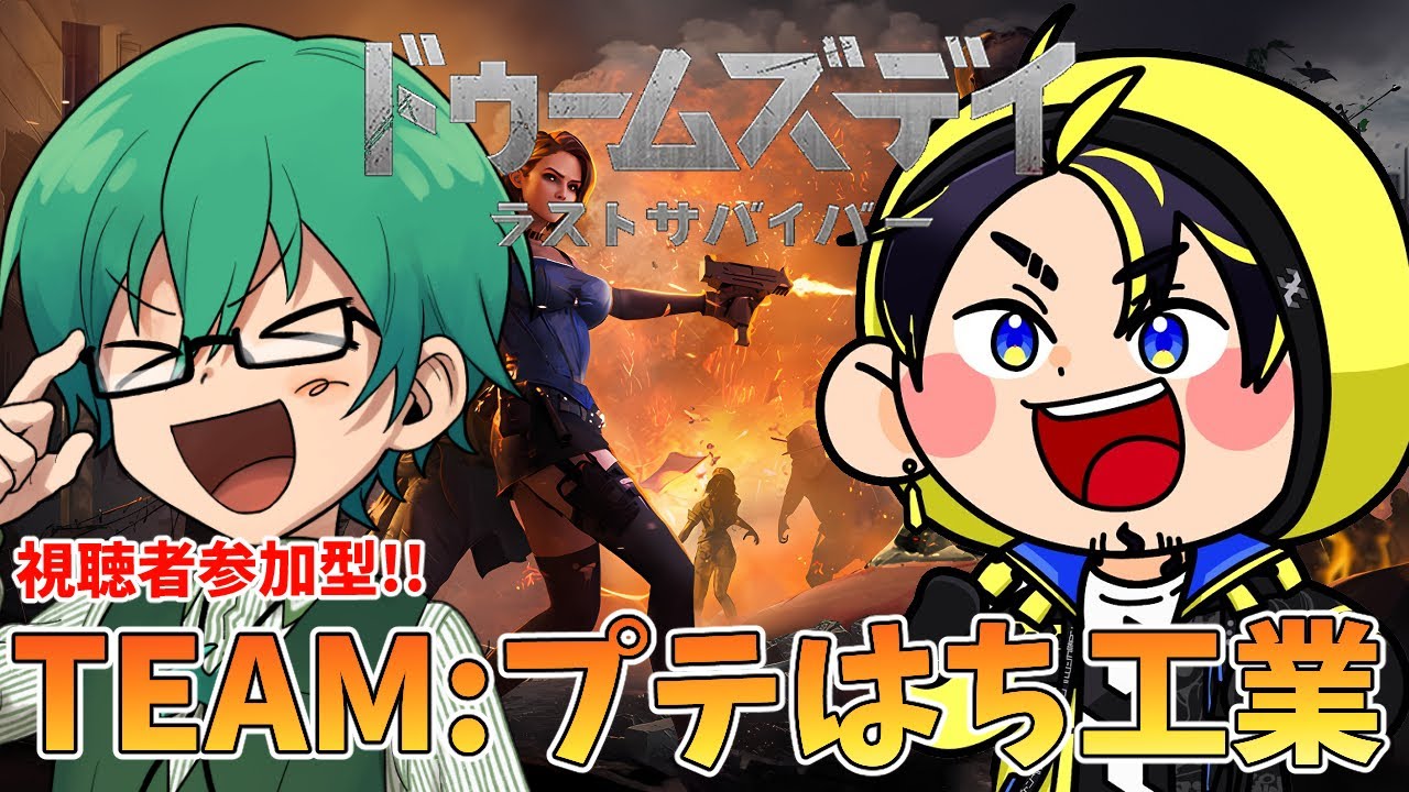 1/16 【視聴者参加型】優勝で50万！？ハッチャンとチームで配信者対抗戦に参加するぞ！