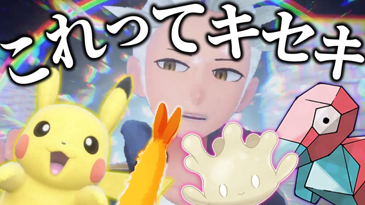 愛は時に奇跡を起こす【ポケモンsv藍の円盤】