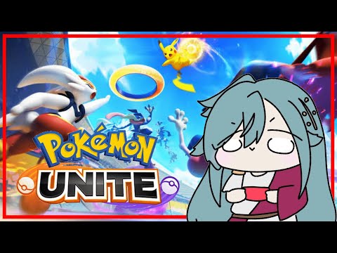 【ポケモンユナイト】そうだ！ポケユナしよう！！！【個人勢VTuber】