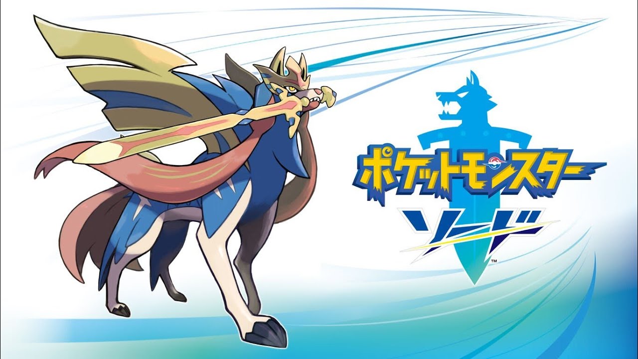ポケットモンスターソード #1