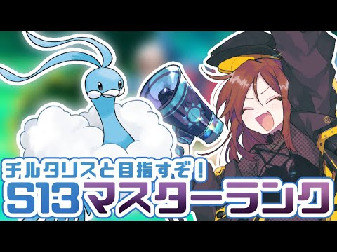 チルタリスと一緒に勝つための構築を考えよう！！！【ポケモンSV】