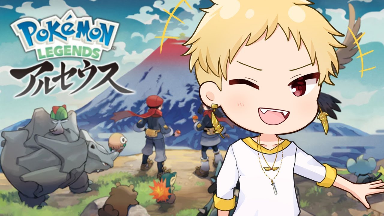 ポケモンレジェンズ　アルセウス　攻略本読んで脳内クリアした