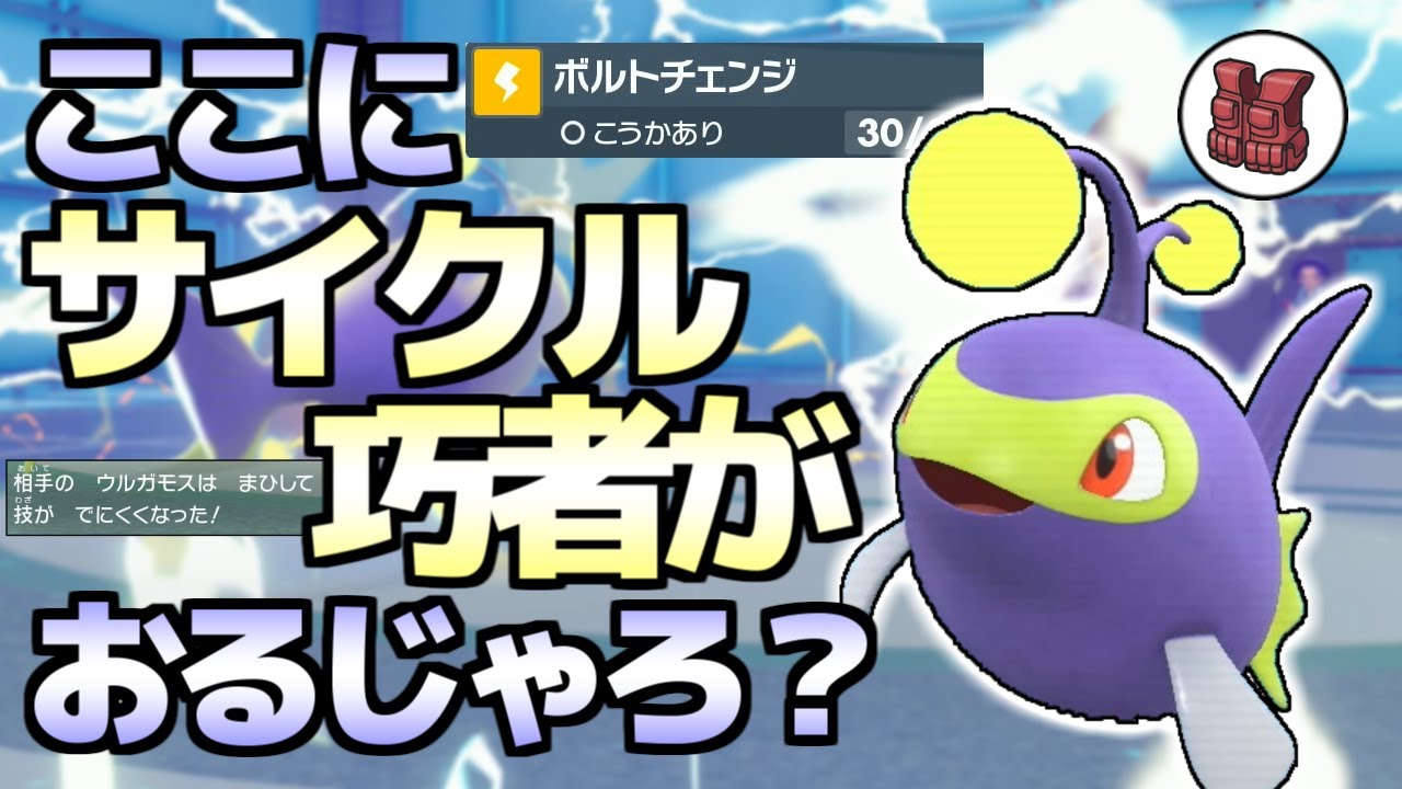 【ポケモンSV】新たなサイクル戦士…「ランターン」の特殊受け&技性能があまりにもトリックスター！！！【ゆっくり実況】