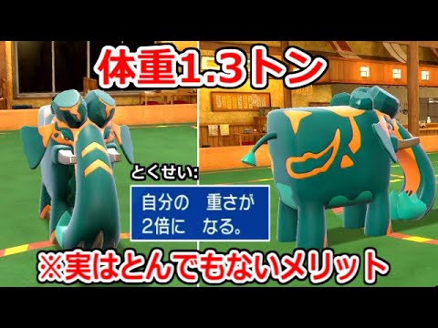 全ポケモン中ダントツの体重"1.3トン"と化したダイオウドウの火力がバケモンすぎるｗｗｗｗ【ポケモンSV実況】
