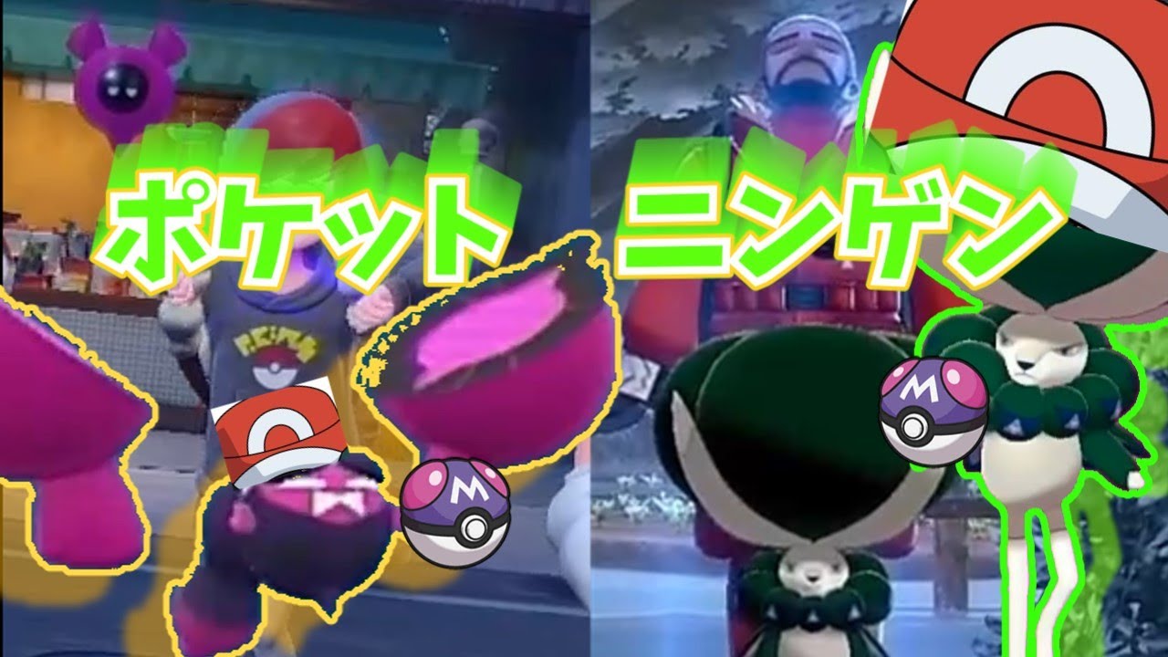 【ポケモンと人間が逆の世界？】バドレックスとモモワロウが人間ダンスバトルをするそうです【ポケモンSVゆっくり茶番劇】