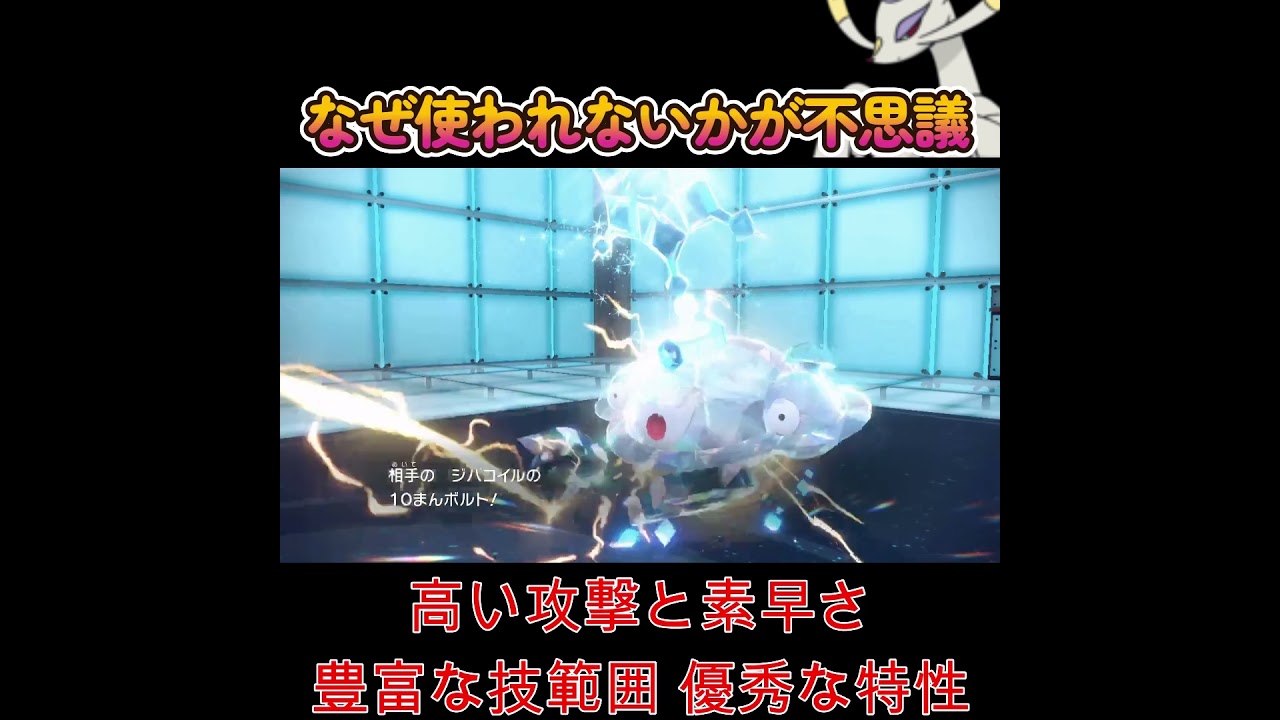 【ポケモンSV】こんなに強いコジョンドがなぜ使われないのか不思議で仕方ない