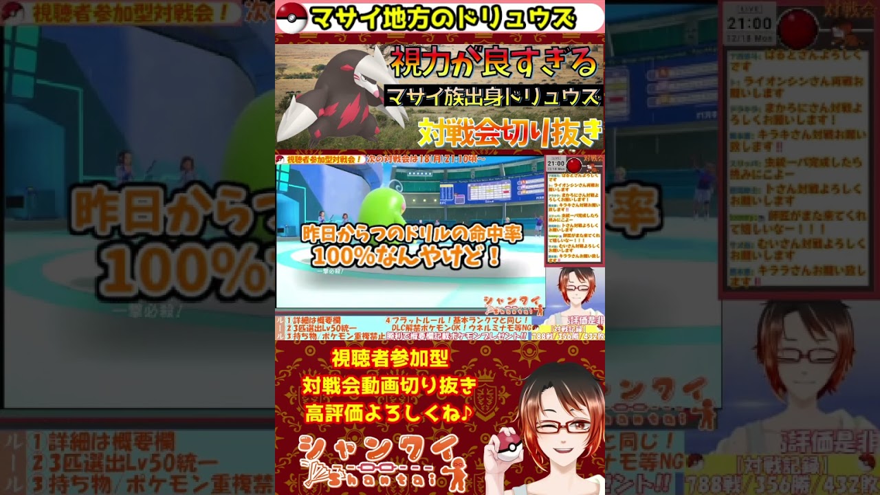 マサイ族出身のドリュウズがヤバすぎたww #ポケモンSV #ポケモン #shorts