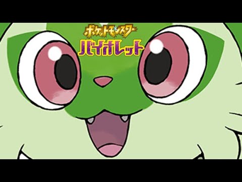 ポケットモンスターバイオレット 💚Part.10💚