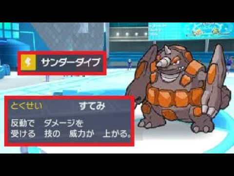 【ポケモンSVランクマ】すてみドサイドンの可能性！【ライブ配信】