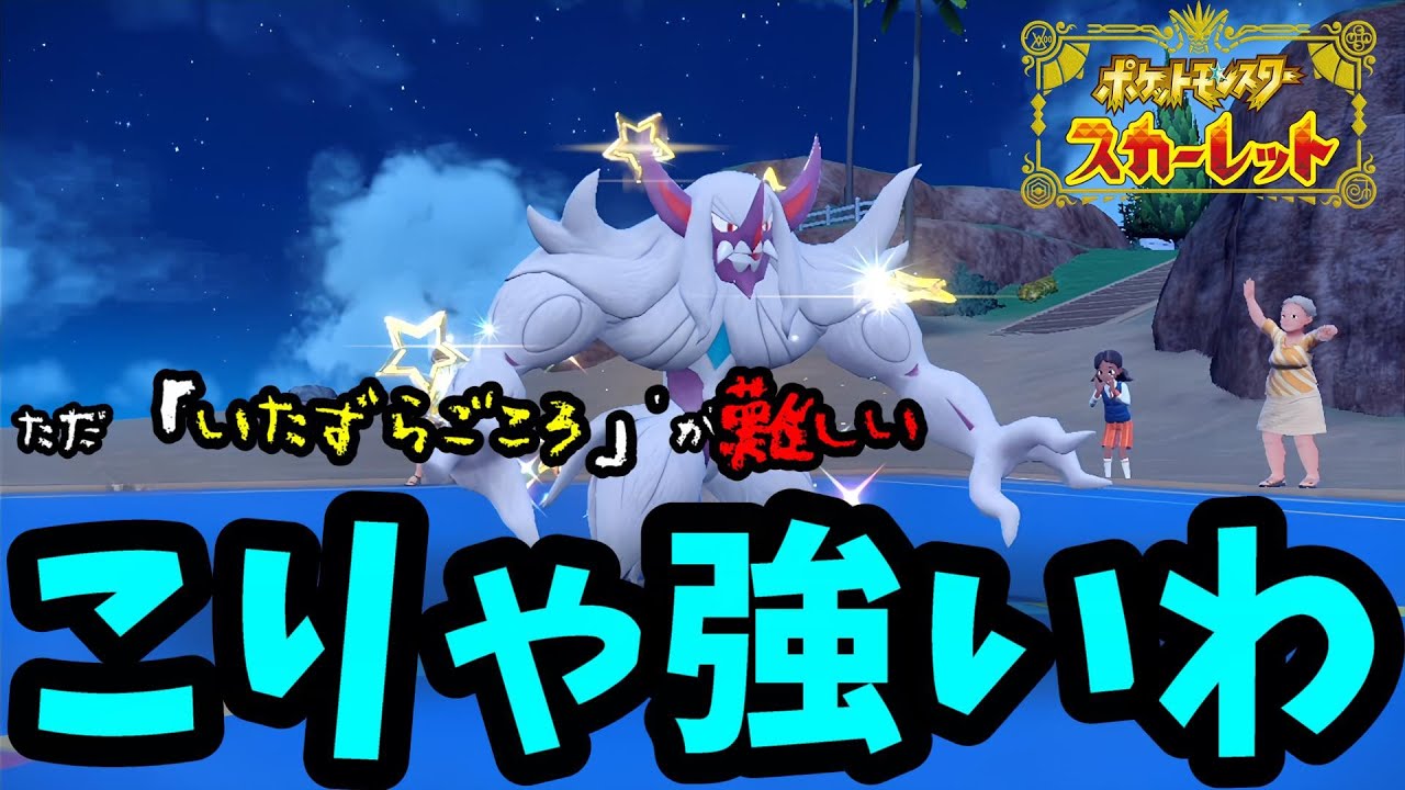 【愛はある】第31話 今更ですが『オーロンゲ』さん最高  #ポケモンsv #ポケモン #pokemon