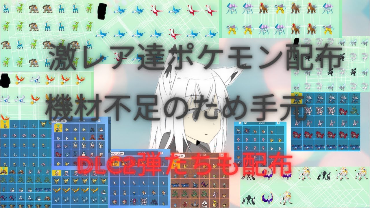 ポケモンSV(配布ポケモンとレアポケモン多め)配布(普通の伝説あり)お宝GETチャンス