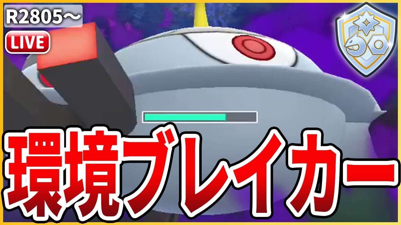 【SLファンタジー】マリルリとレジスチルを貫ける「Sジバコイル」が強いと話題に！