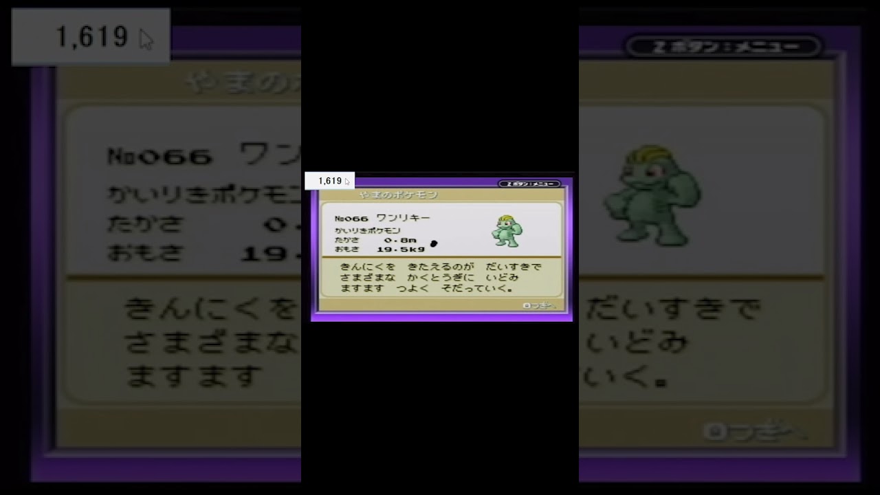 【ポケモンFRLG】色違いワンリキー銅像みたいな色しとるwwww