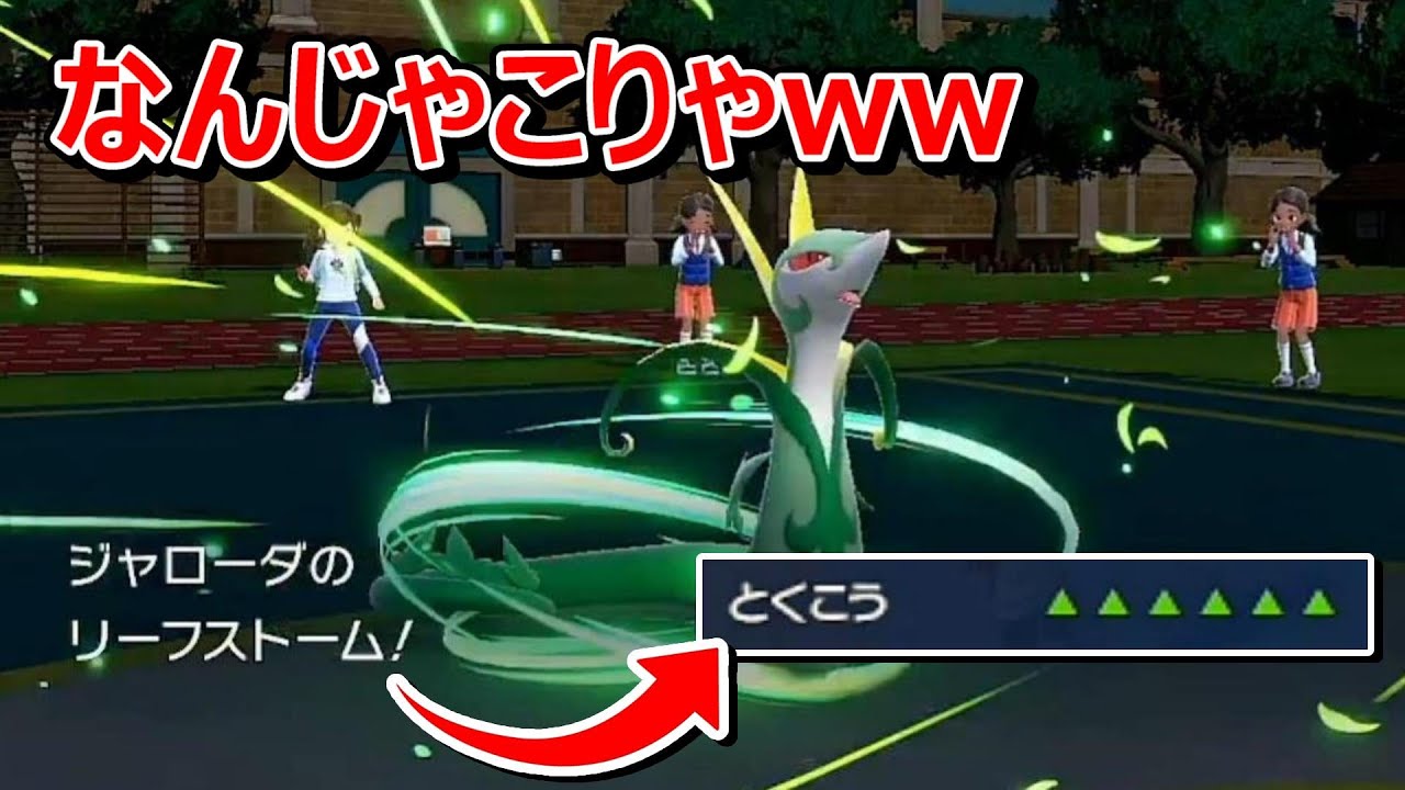 【ポケモンSV】DLCで復帰したジャローダが強すぎて誰にも止められないｗｗｗ【スカバイ】【対戦実況】