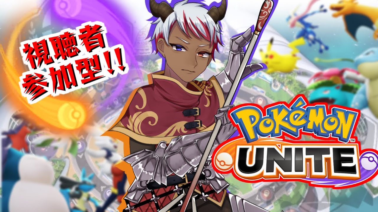 キレたら即終了　ポケモンユナイト 夜のランクマ  #ポケユナ　#シリュライフ