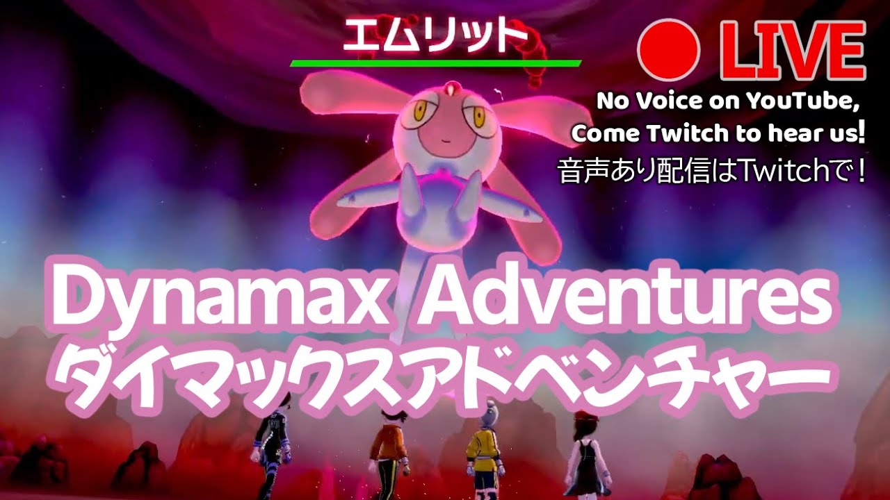 【LIVE】[En/Jp] Dynamax Adventures with YOU! (Mesprit) ダイマックスアドベンチャー エムリット