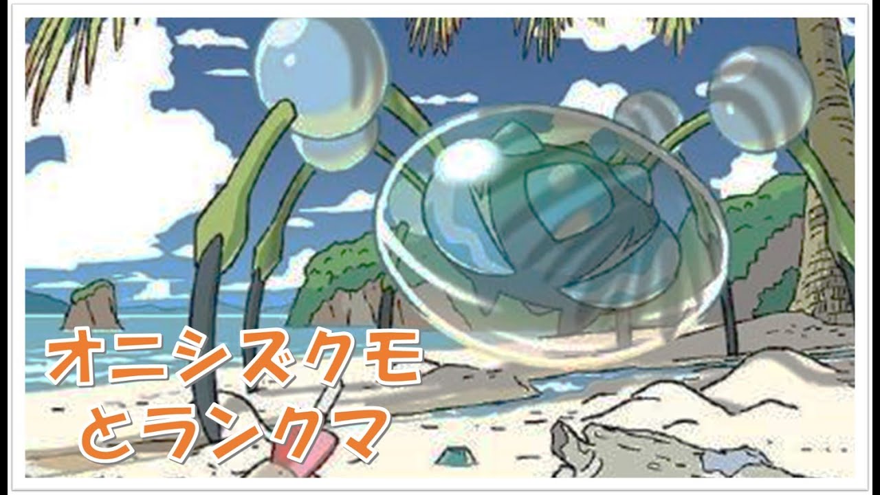 【ポケモンSV】オニシズクモでランクマ【3000位～】