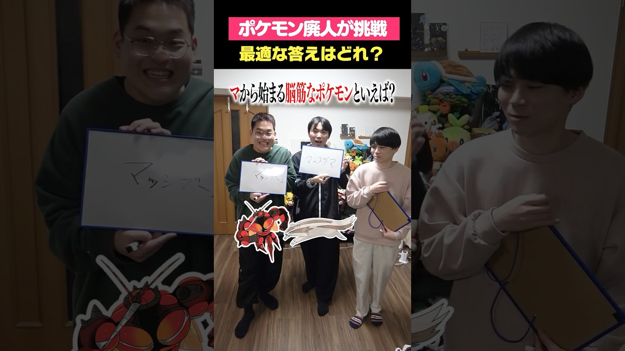 マッスグマ？？？？？？？ #ポケモン