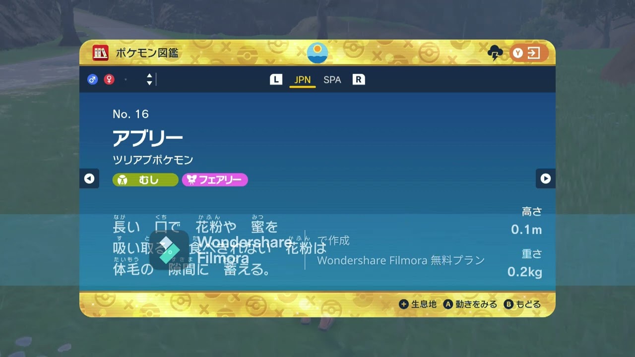 ＜ポケモンSV＞ No.１６ アブリー 色違い ＜Pokémon＞