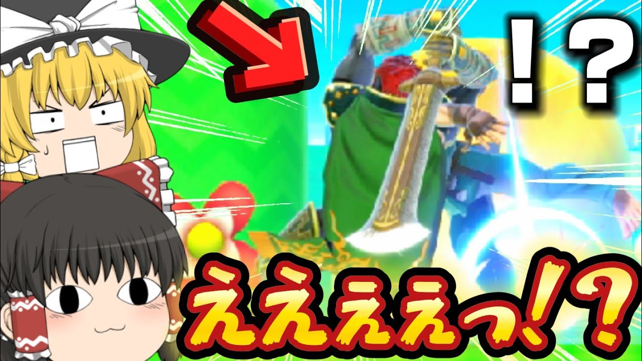 【スマブラSP】相手の動きを見極めすぎて、虚無に横スマを放つ魔王