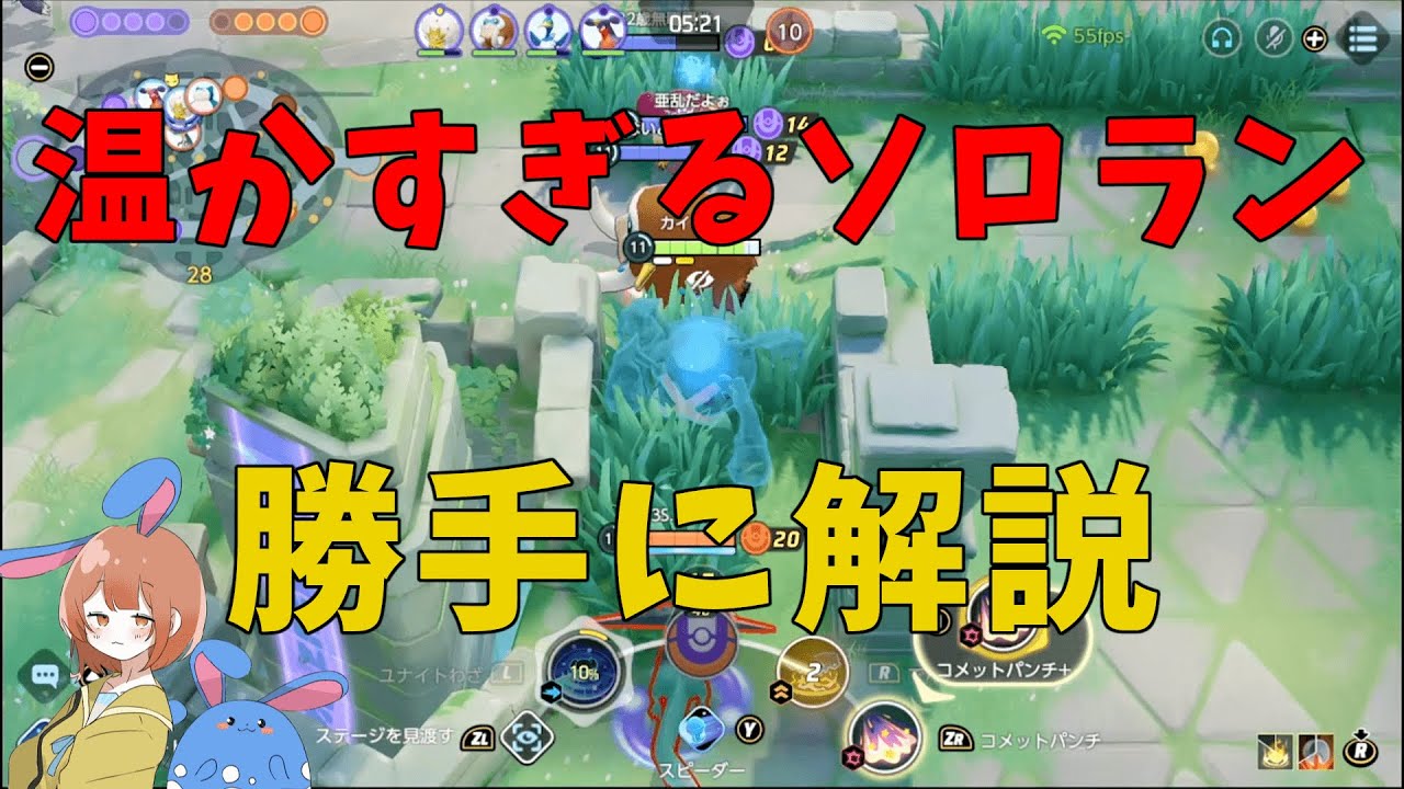 ソロランクで遭遇しためっちゃ上手な仲間たちを勝手に解説！ついでにメタグロスの小技も解説！の巻【詳細解説532】【ポケモンユナイト】【ゆっくり解説】