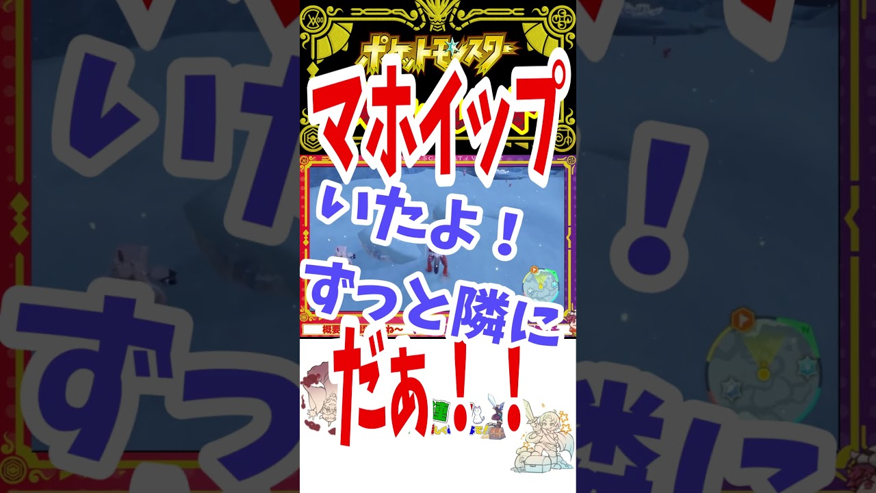 【ポケモンSV】マホイップ大好きキアシヨのマホイップ初遭遇を見ていこう【藍の円盤】 #short  #ポケモンsv #ポケモン