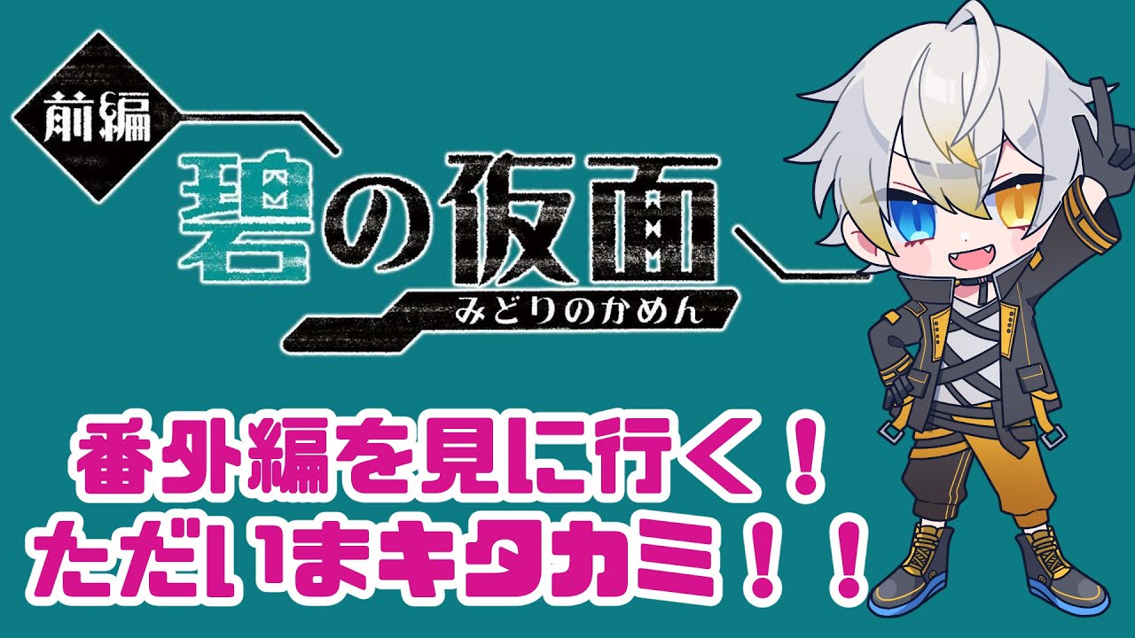 【ポケモンSV】里に帰省するって聞いたので実家に帰ります 番外編【零弌ラズヒ/VTuber】