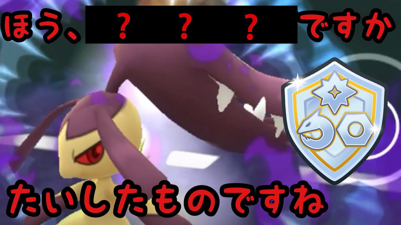 【ファンタジーカップ】技1で炎わざを使えるsクチートがガチで強い！【スーパーリーグ】【ポケモンGO】