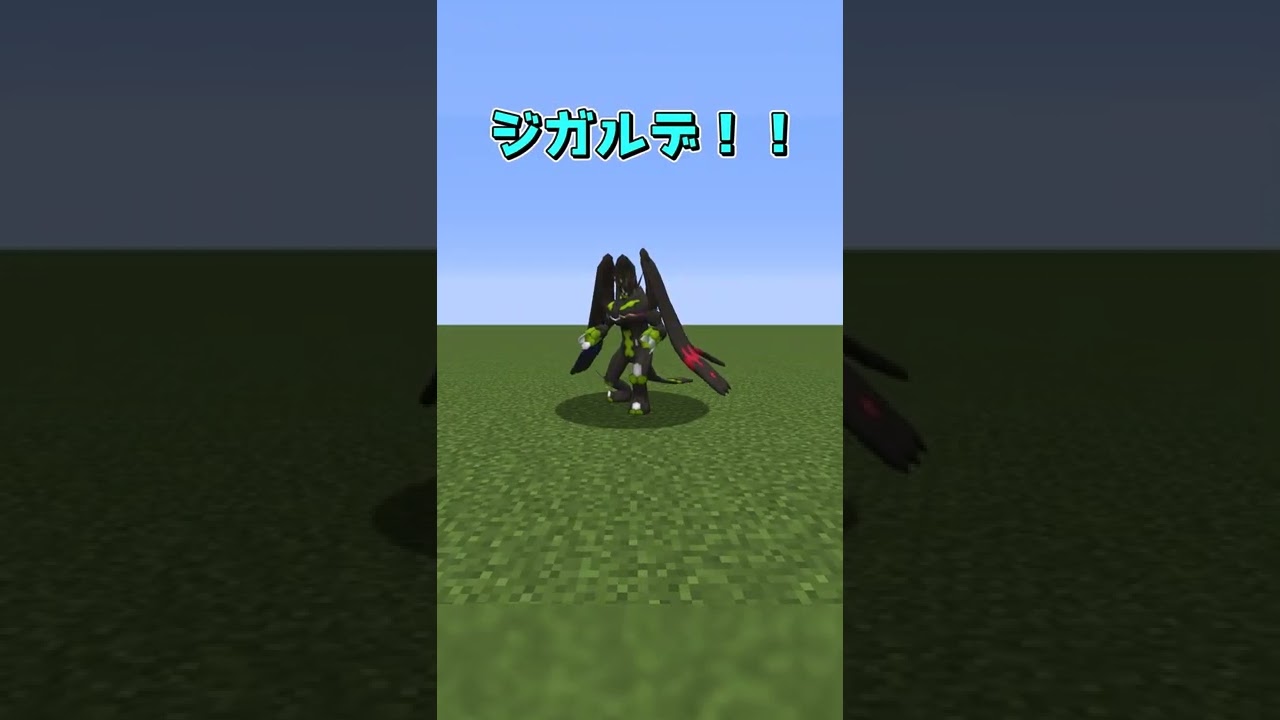 ポケモンしりとりで無限ループさせたい！【ポケモンMOD】 #shorts