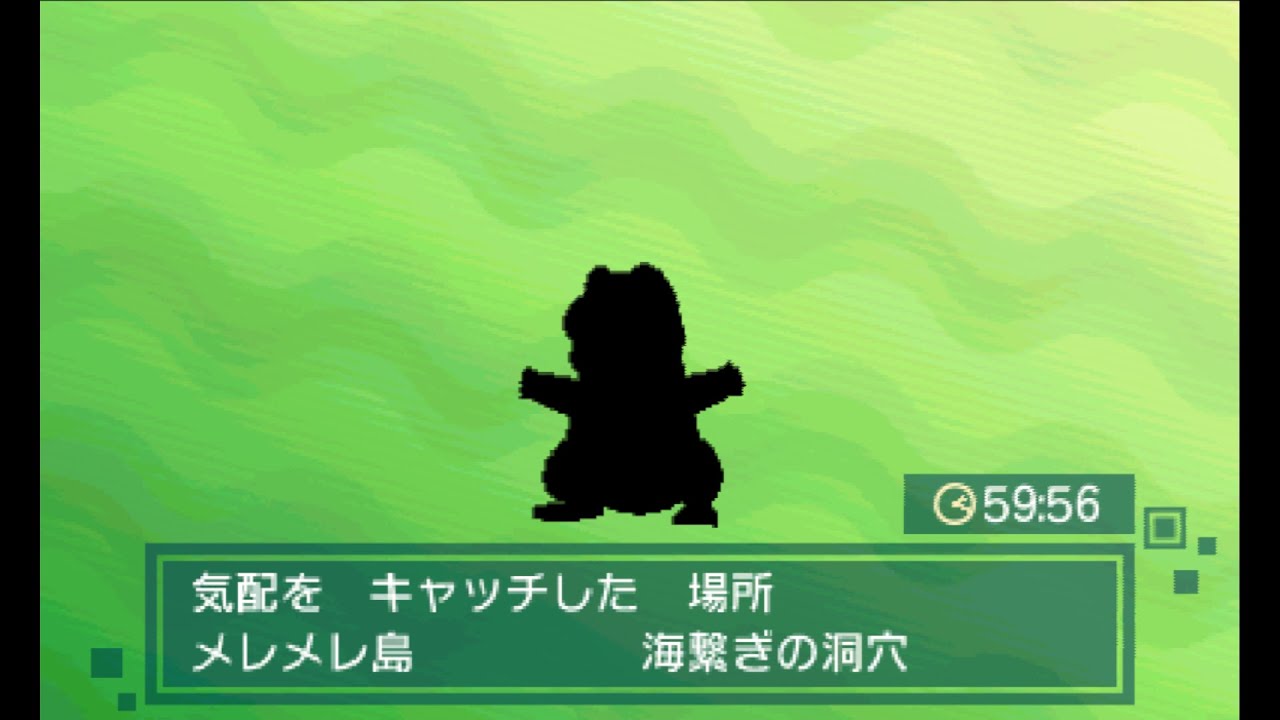 【ポケモンサン無言配信】こんにちワニノコ色厳選【島スキャン】