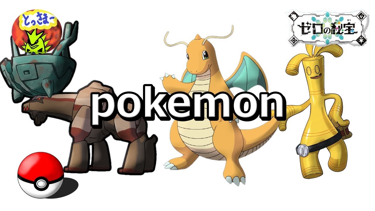 【ポケモンSV】結局お前らか・・・今年中にレート2000目指す男の戦い