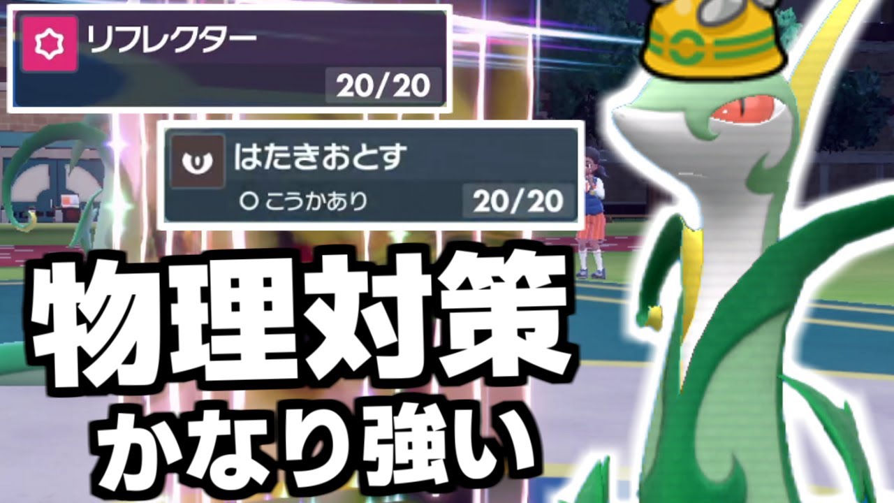 ジャローダと言えばコレ！新技を引っ提げて強化された「ゴツメ型」がかなり強いので紹介します【ポケモンSV/ゼロの秘宝】