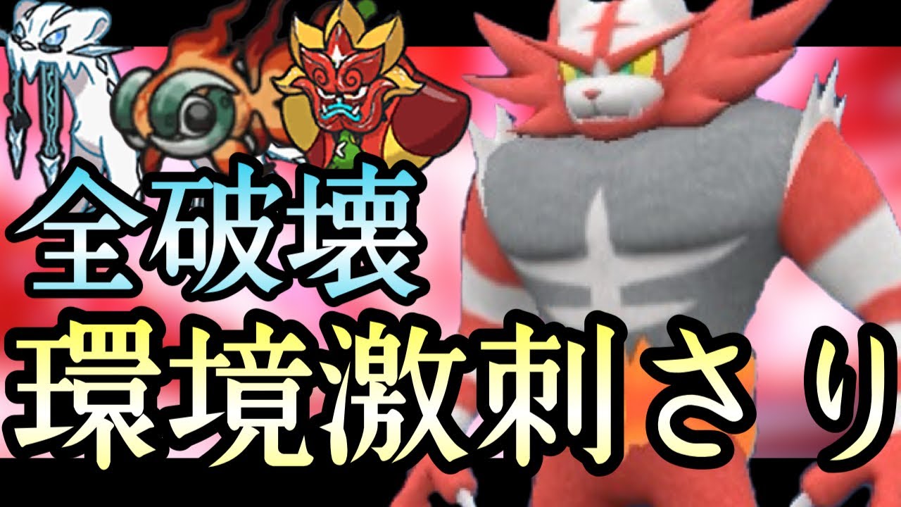 [ポケモンSV]唯一無二すぎて伝説環境でも覇権だったポケモン。『ガオガエン』が環境トップ全員に強いと話題に。　藍の円盤